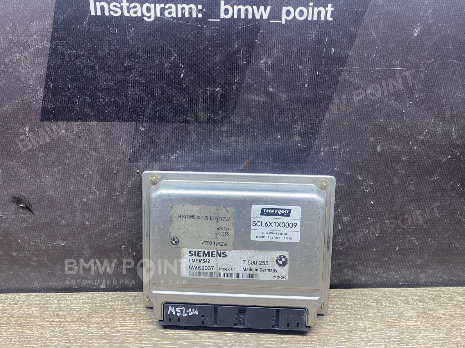 Блок управління двигуном DME M52